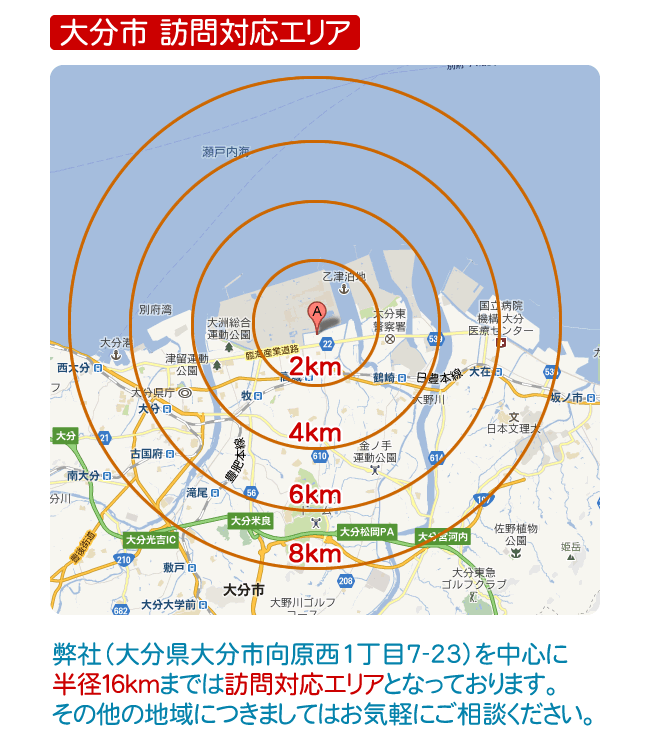 大分市訪問マッサージ対応エリア